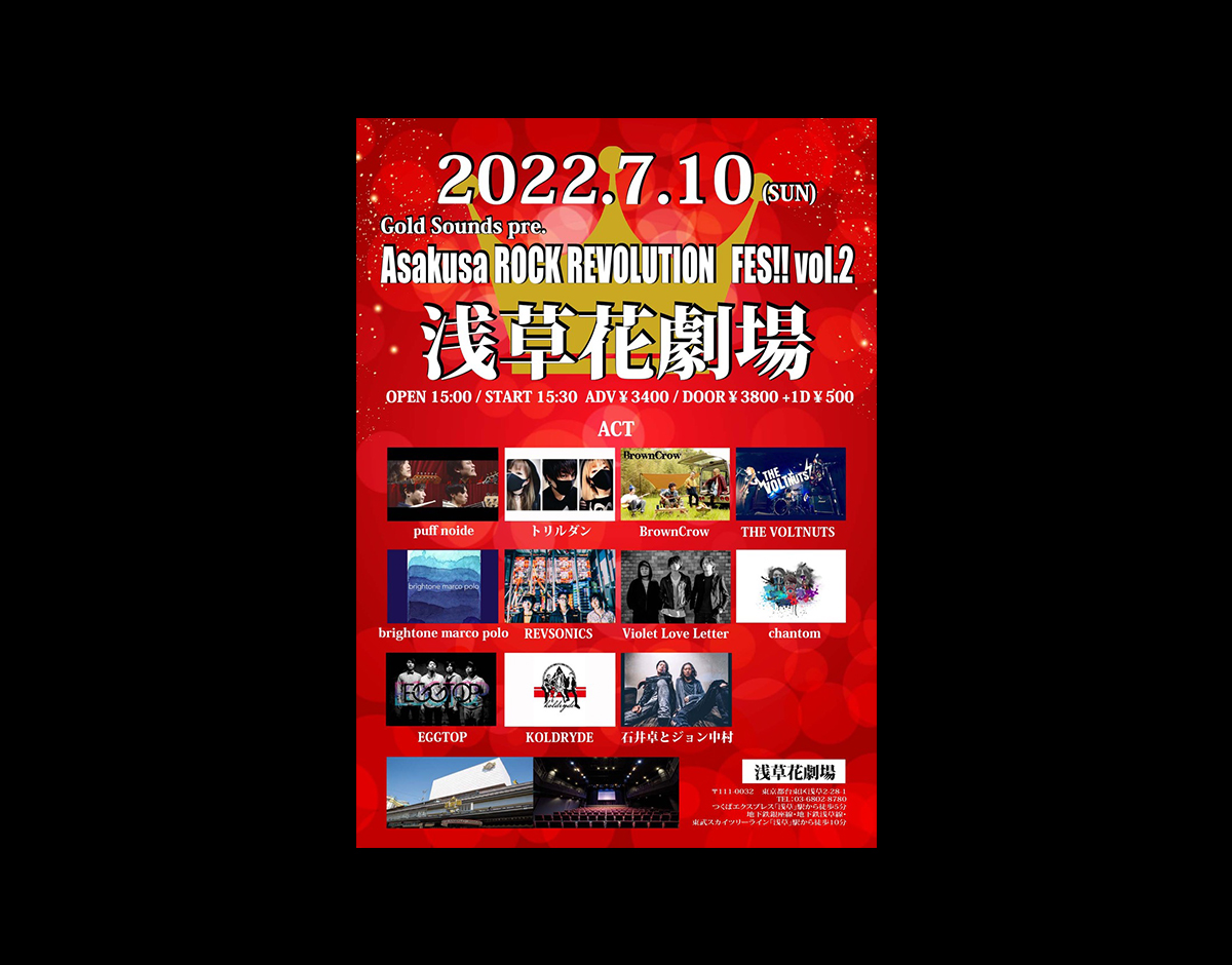 CHANGE2000 Vol7 浅草ロック再開発コンサートチラシ付 LIZARD | ofa.sg