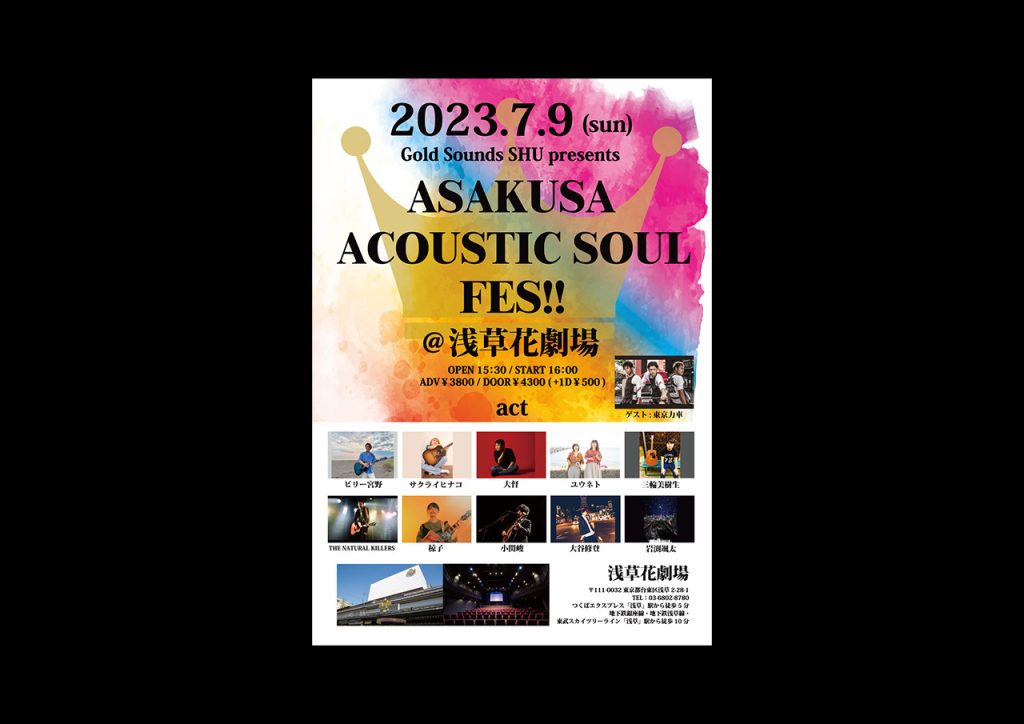 Gold Sounds SHU presents『ASAKUSA ACOUSTIC SOUL FES!! 花劇場』 - 浅草花劇場