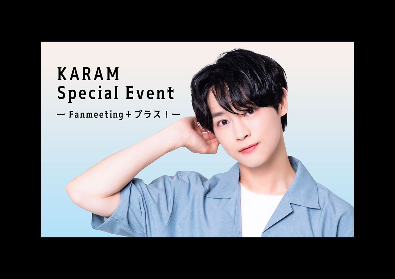 KARAM　Special　Event　―　Fanmeeting＋プラス！－