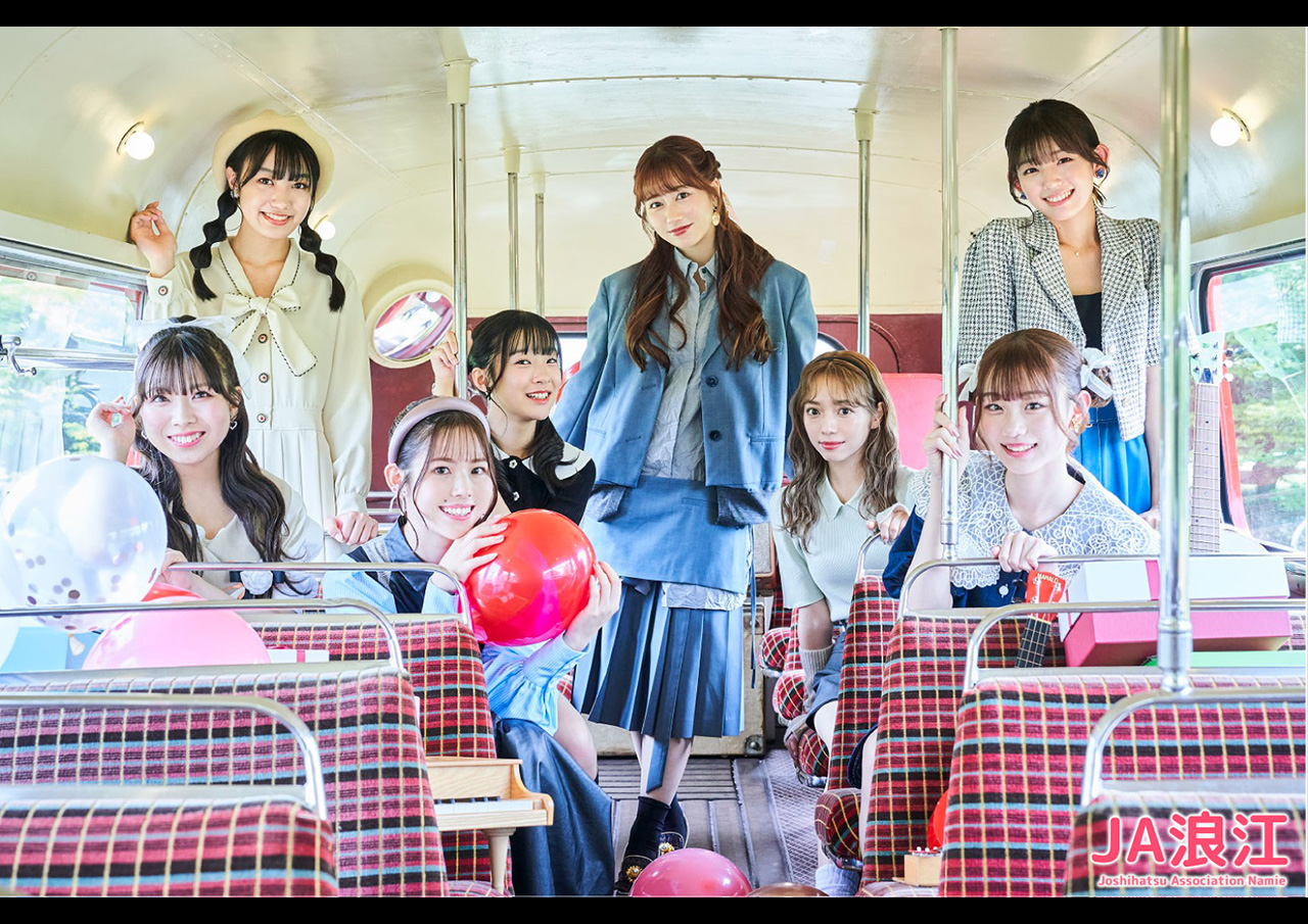 浪江女子発組合