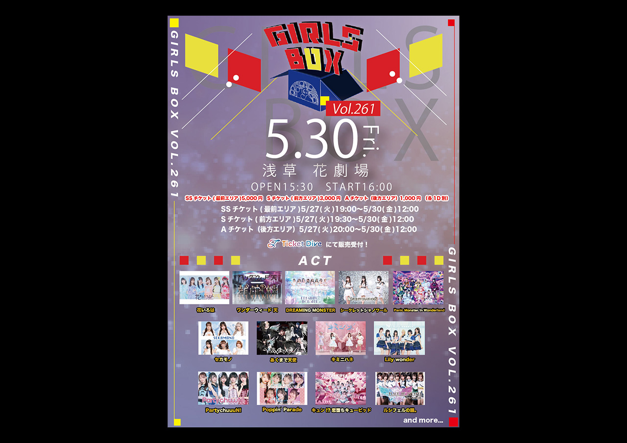 GIRLS BOX VOL.261