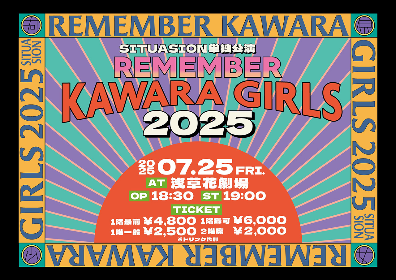 REMEMBER KAWARA GIRLS 2025