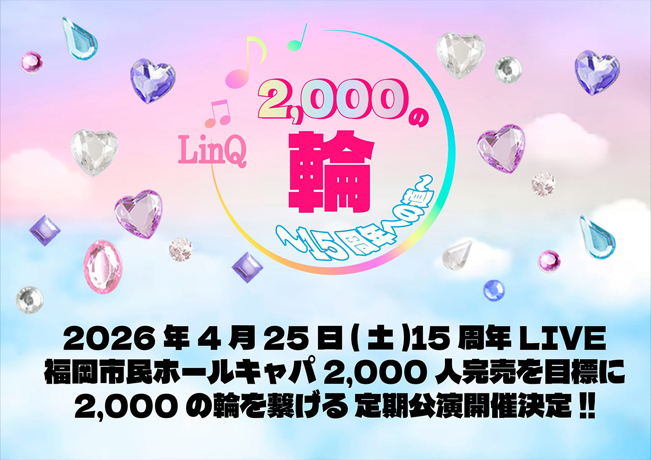 LinQ