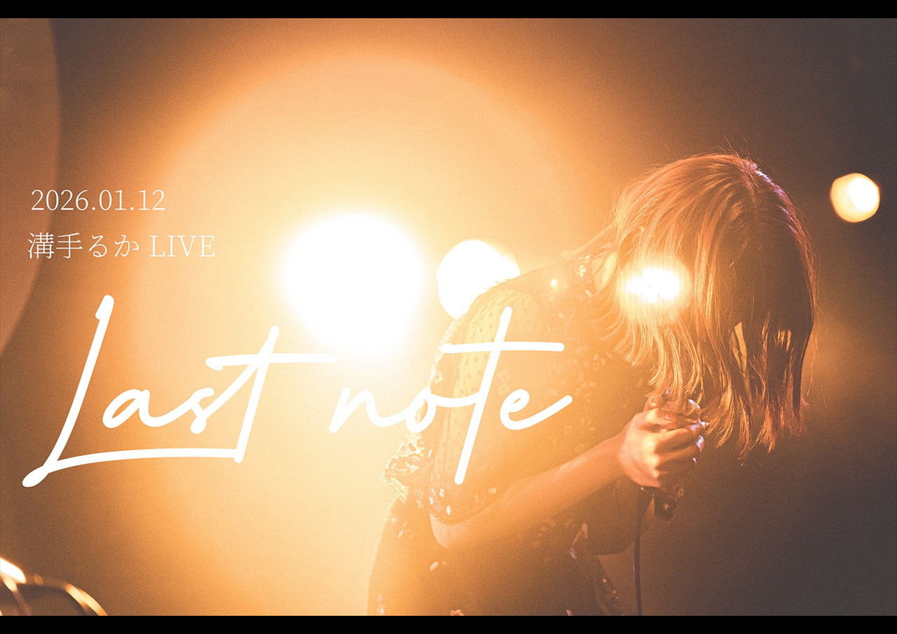 溝手るか LIVE ～Last note～